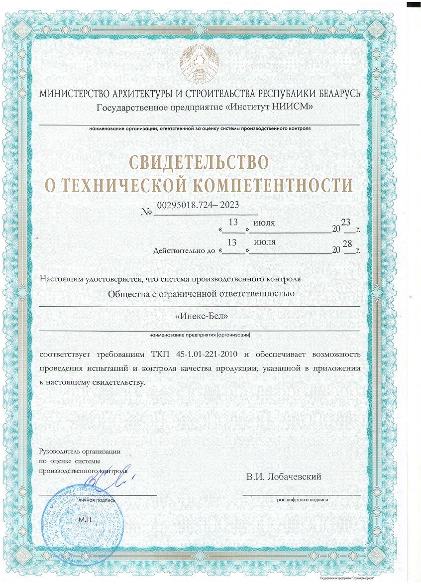 сертефикат