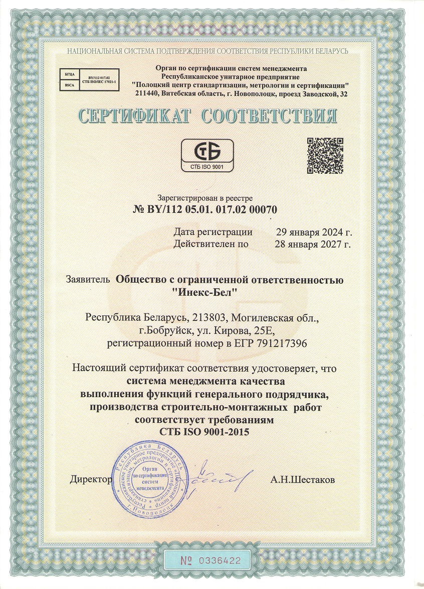 сертефикат