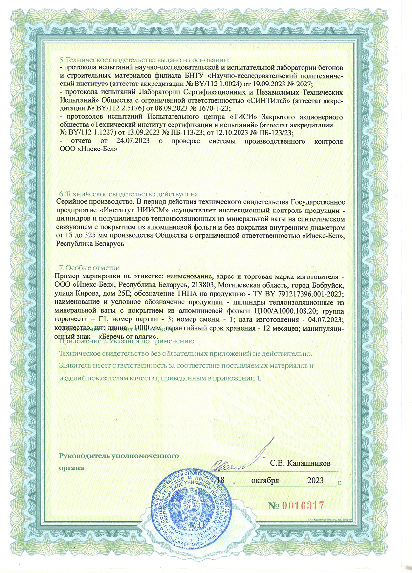 сертефикат